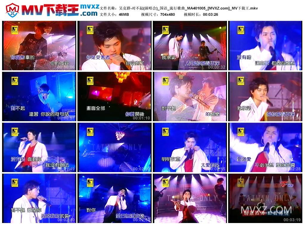 吴克群-对不起(演唱会)_国语_流行歌曲_MA401005